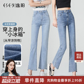夏季 九分马蹄喇叭裤 新款 薄款 子 女冰爽弹力修身 逸阳开叉微喇牛仔裤