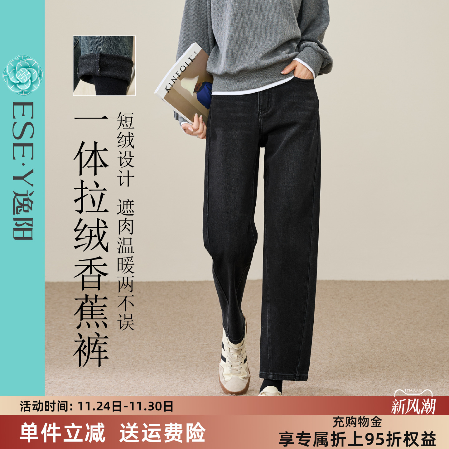 逸阳棉弹牛仔裤香蕉裤2025秋季新款百搭显瘦遮小腿九分弯刀哈伦裤