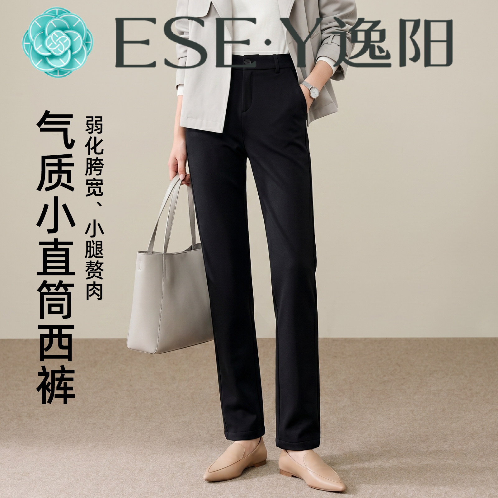 逸阳黑色西装裤女小直筒裤2026秋冬新款烟管裤通勤显瘦百搭休闲裤