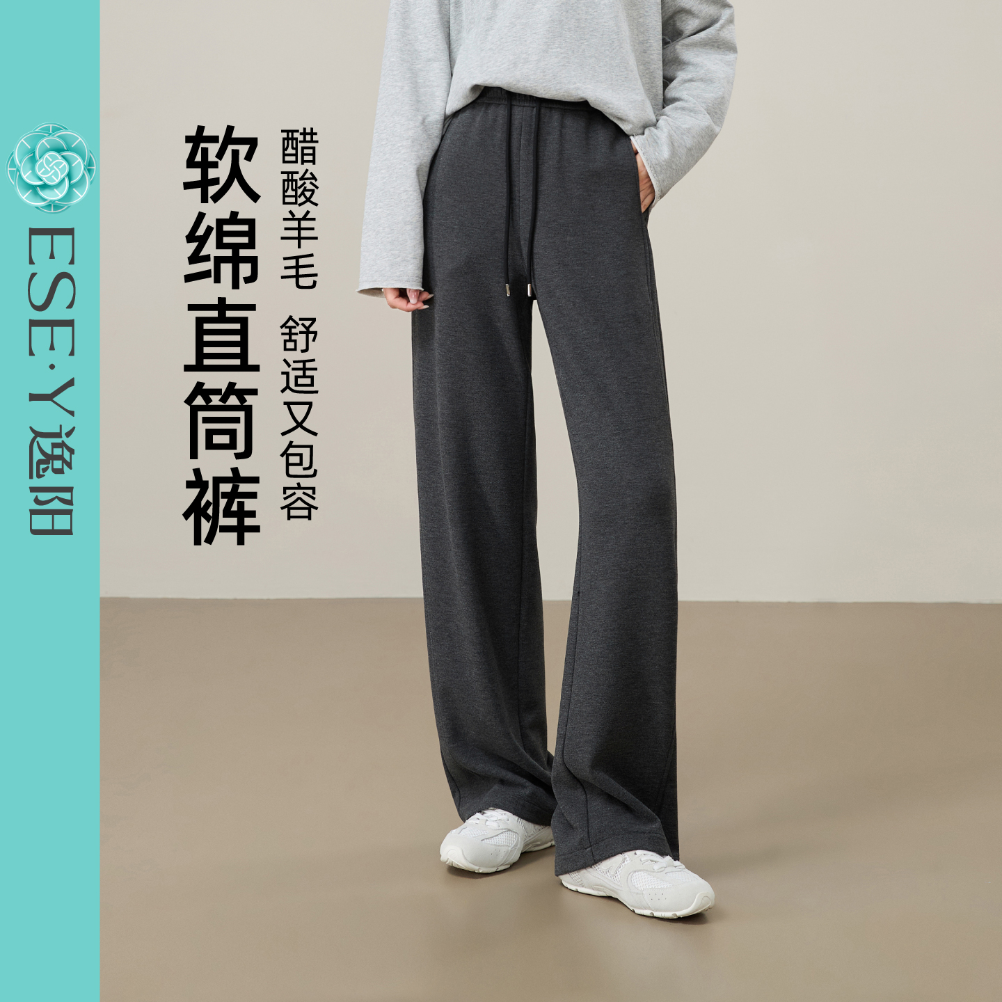 逸阳慵懒感直筒裤女阔腿香蕉裤子