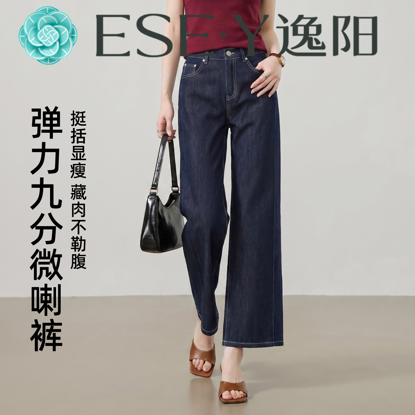 逸阳弹力九分微喇裤女薄款牛仔裤2026夏新款显瘦遮肉小个子喇叭裤