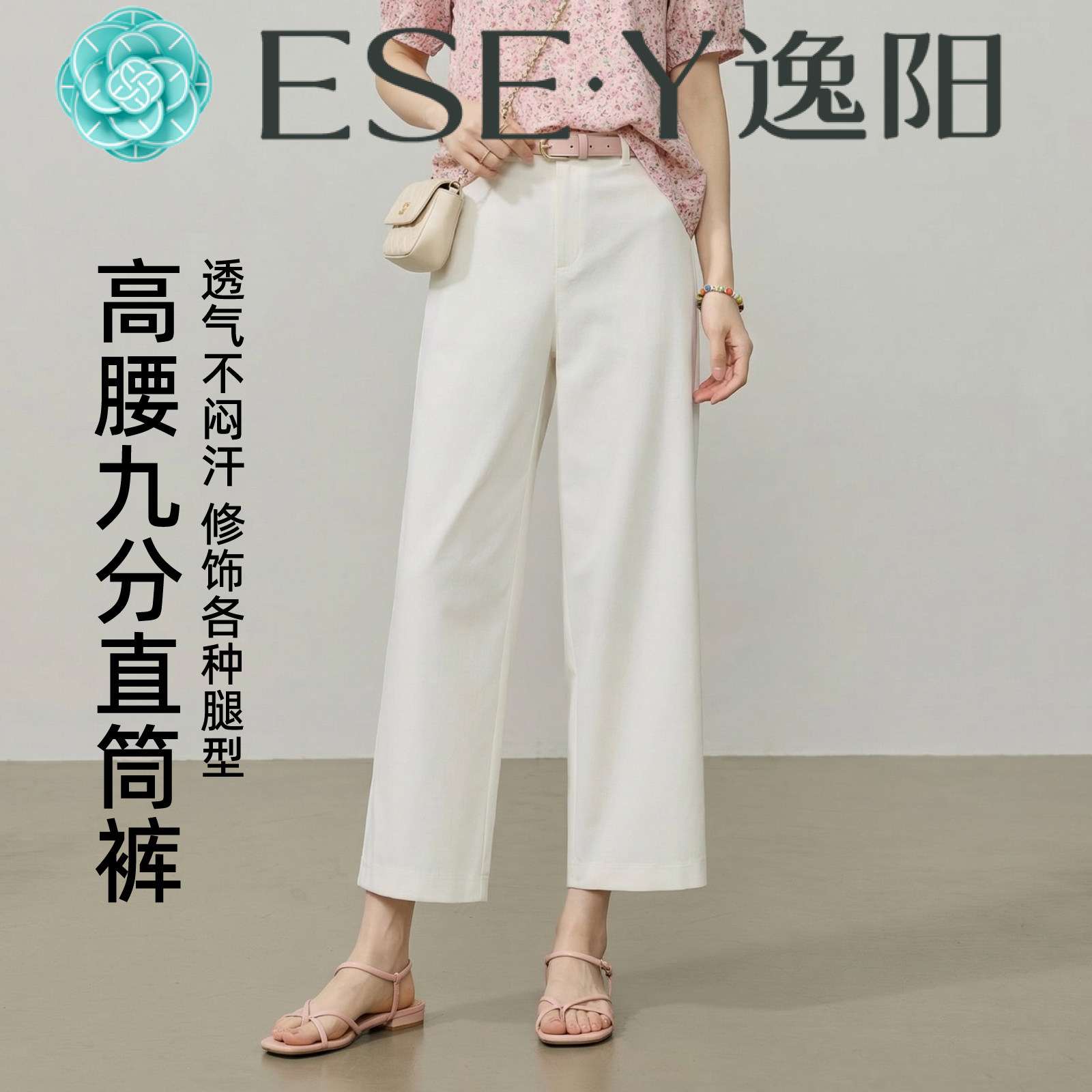 逸阳薄款通勤九分直筒裤女2026年夏款米白色高腰休闲显瘦西装裤