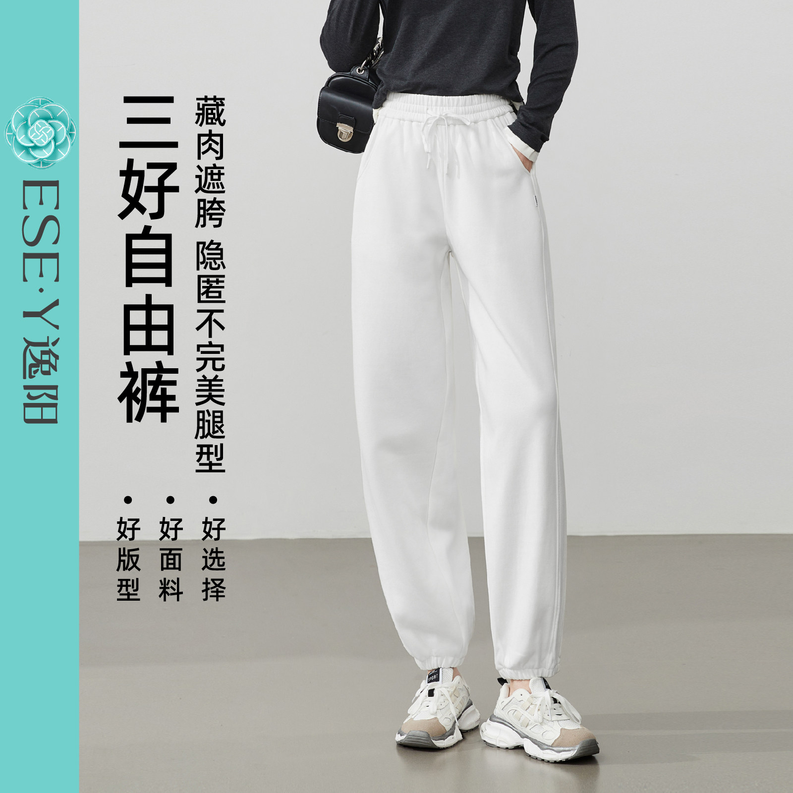 逸阳休闲运动裤女2026春款白色松紧腰围束脚卫裤时尚百搭显瘦长裤