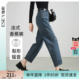 子 逸阳复古哈伦牛仔裤 女2025年春季 新款 小个子梨形遮肉宽松香蕉裤