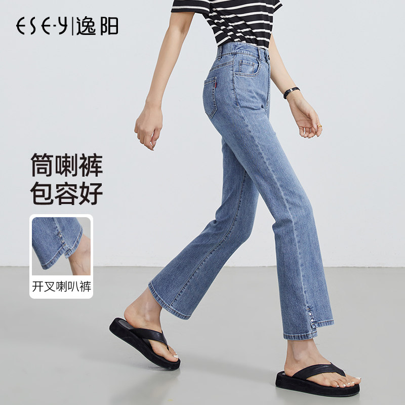 逸阳冰爽薄款牛仔裤女微喇裤九分2025夏季新款宽松显瘦开叉喇叭裤