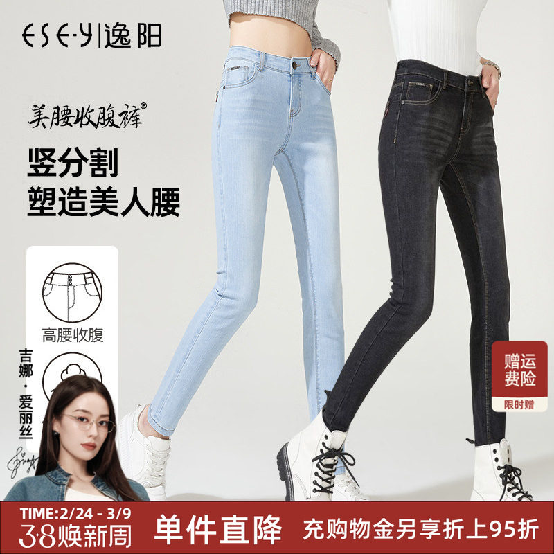 逸阳女裤断码清仓浅色铅笔牛仔裤秋弹力修身打底高腰显瘦小脚裤