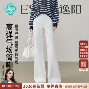 逸阳高弹微喇牛仔裤女26年春新款显瘦修身棉弹高腰直筒喇叭裤子