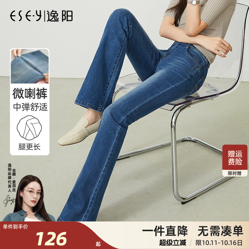 逸阳女裤断码清仓蓝色微喇牛仔裤春秋弹力修身显瘦小码加长喇叭裤