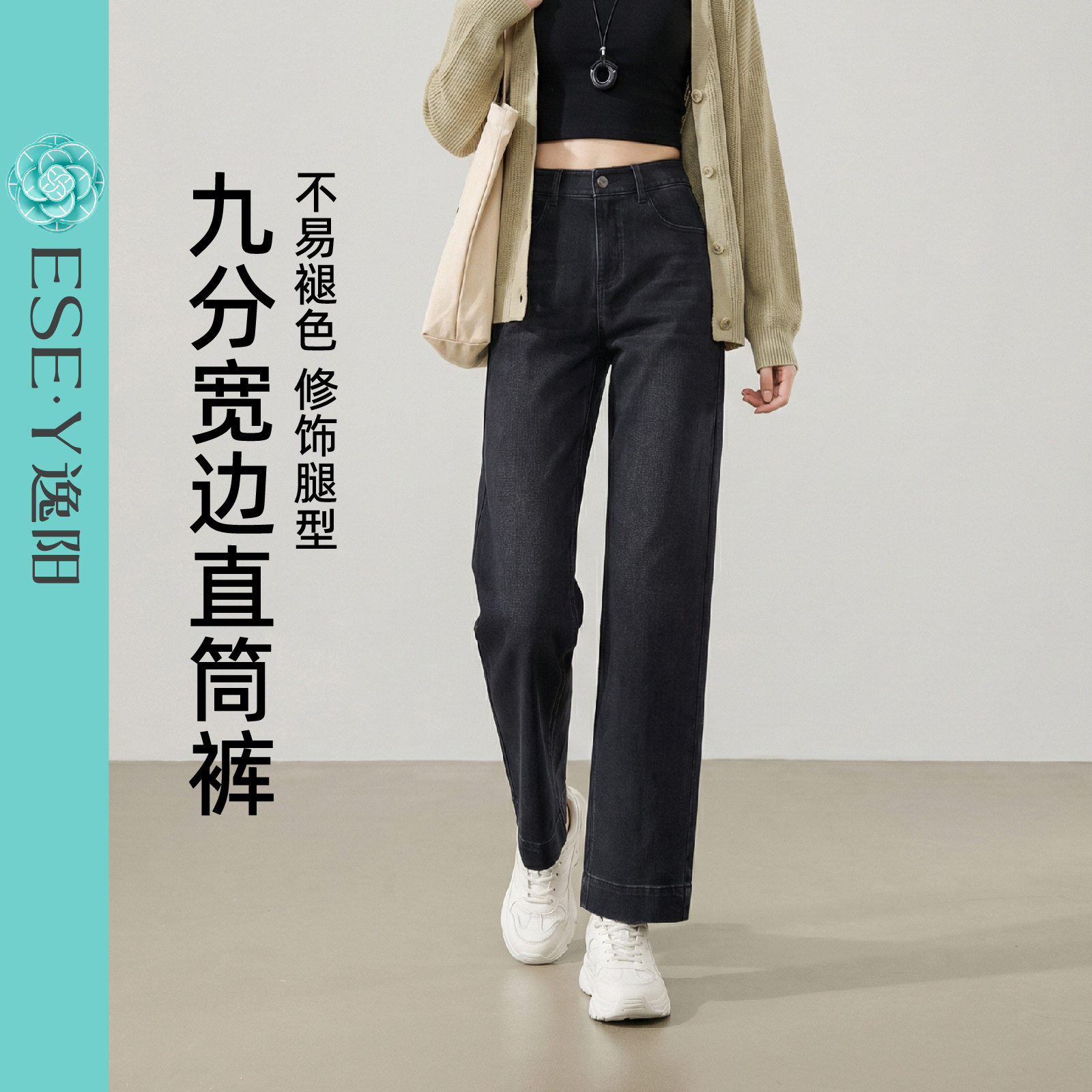 逸阳黑色九分宽直筒牛仔裤女2026年春季新款高腰显瘦窄版阔腿裤子,女装/女士精品,牛仔裤,淘宝优惠券,粉丝福利购,淘宝优惠卷