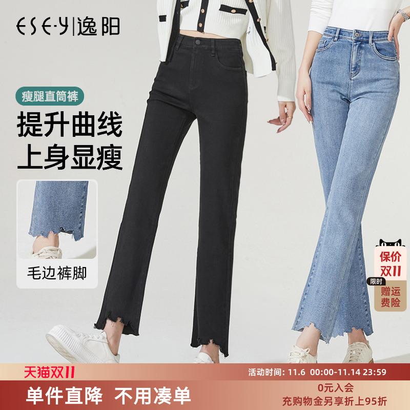 黑色九分直筒裤女牛仔裤毛边裤子