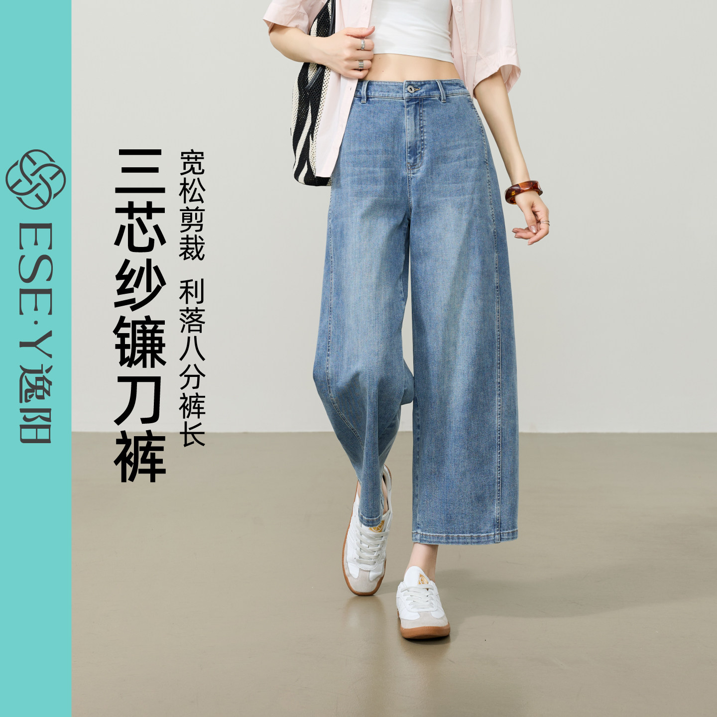 逸阳高腰弯刀阔腿镰刀牛仔裤子女图片