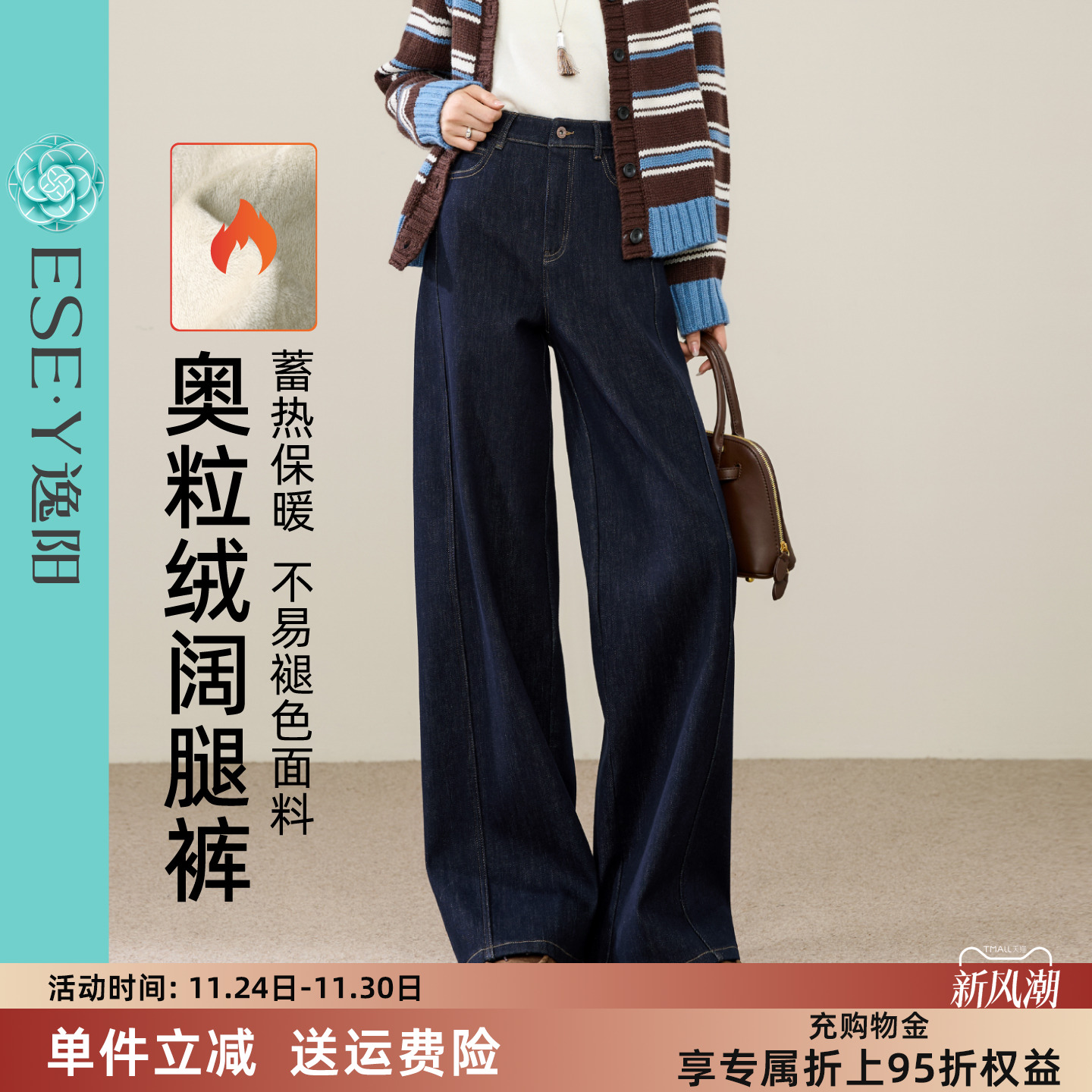 逸阳保暖阔腿裤长款牛仔不易掉色