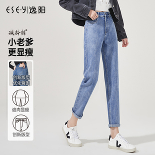 高腰显瘦弹力浅色哈伦萝卜裤 新款 女士2025秋季 逸阳宽松老爹牛仔裤