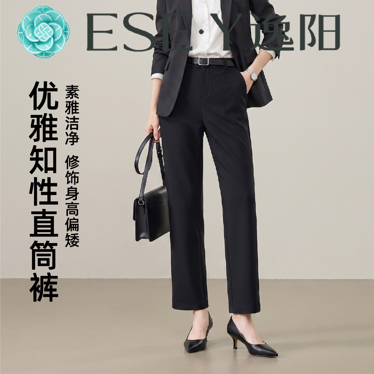 逸阳通勤风烟管裤女九分小直筒裤2026秋季新款显瘦职场西装休闲裤