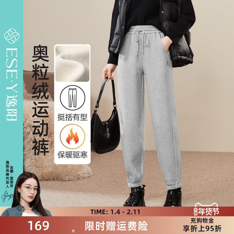 逸阳加绒加厚运动裤女2025冬季新款束脚卫裤宽松白色休闲跑步裤子,女装/女士精品,卫裤,淘宝优惠券,粉丝福利购,淘宝优惠卷
