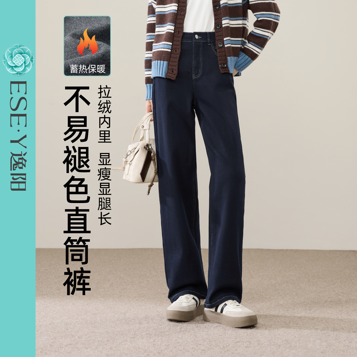 逸阳直筒牛仔裤加绒保暖不易褪色