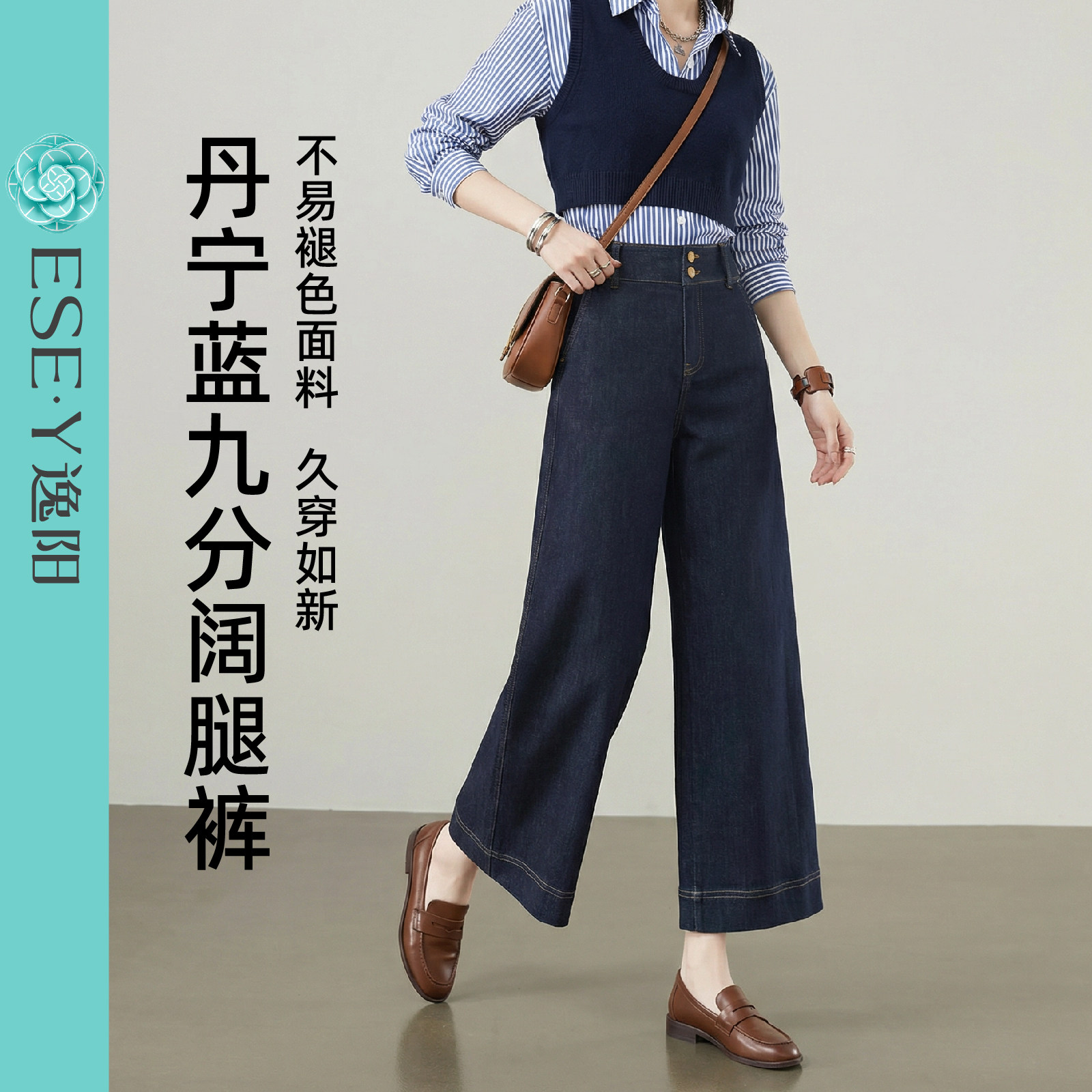 逸阳高腰九分阔腿裤丹宁蓝牛仔裤图片