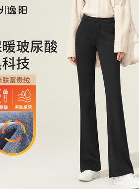 逸阳加绒保暖微喇裤女2022冬天高腰弹力显瘦黑色休闲喇叭西装裤子