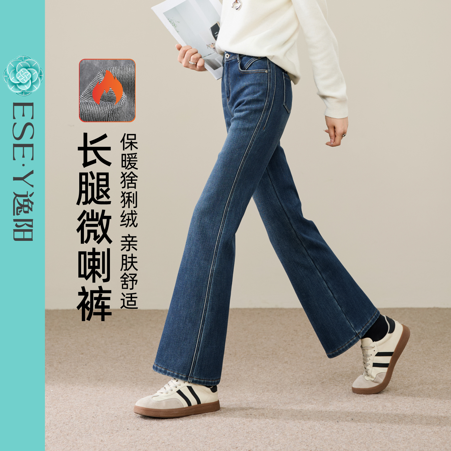 逸阳加绒喇叭裤保暖不易掉色阔腿