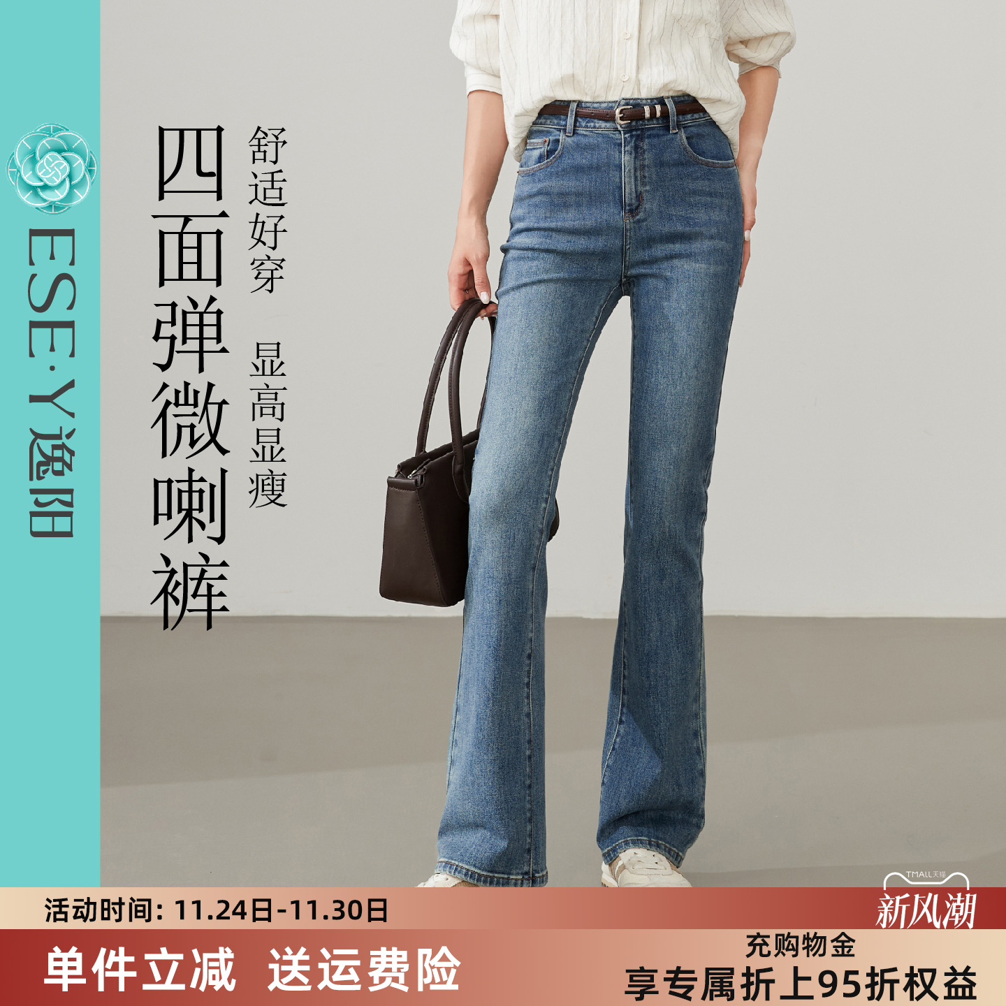 逸阳微喇牛仔裤女2025秋季新款高腰显瘦高弹怀旧复古蓝喇叭长裤子