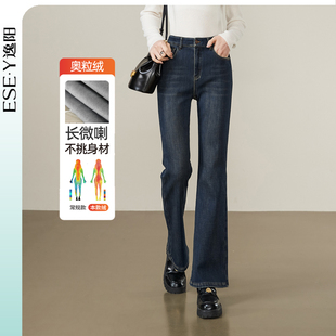 逸阳加绒微喇叭牛仔裤女2024年冬季新款修身显瘦遮肉复古筒喇裤子