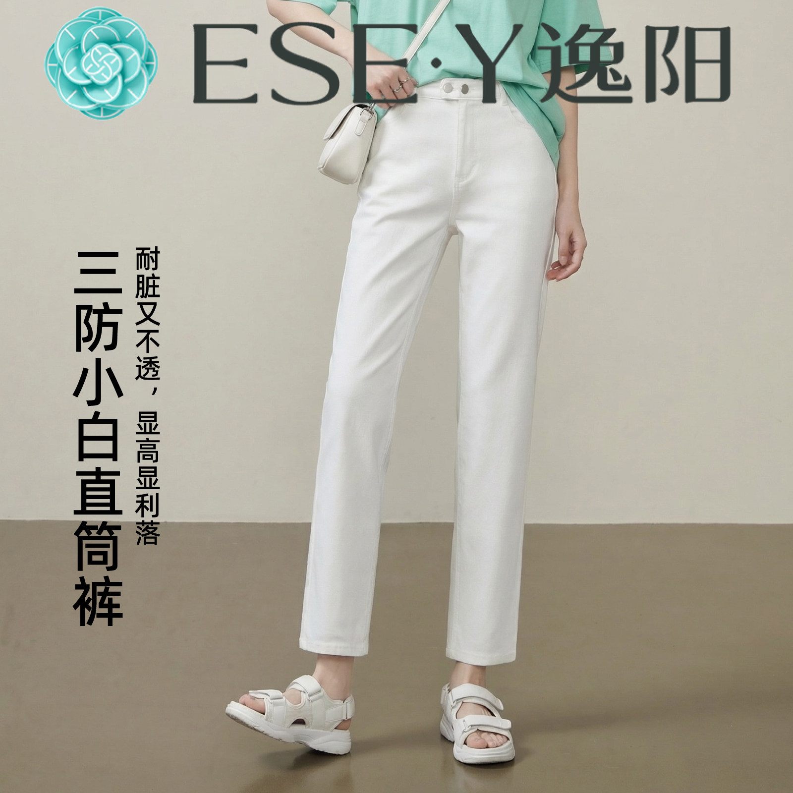 逸阳白色小直筒牛仔裤女烟管