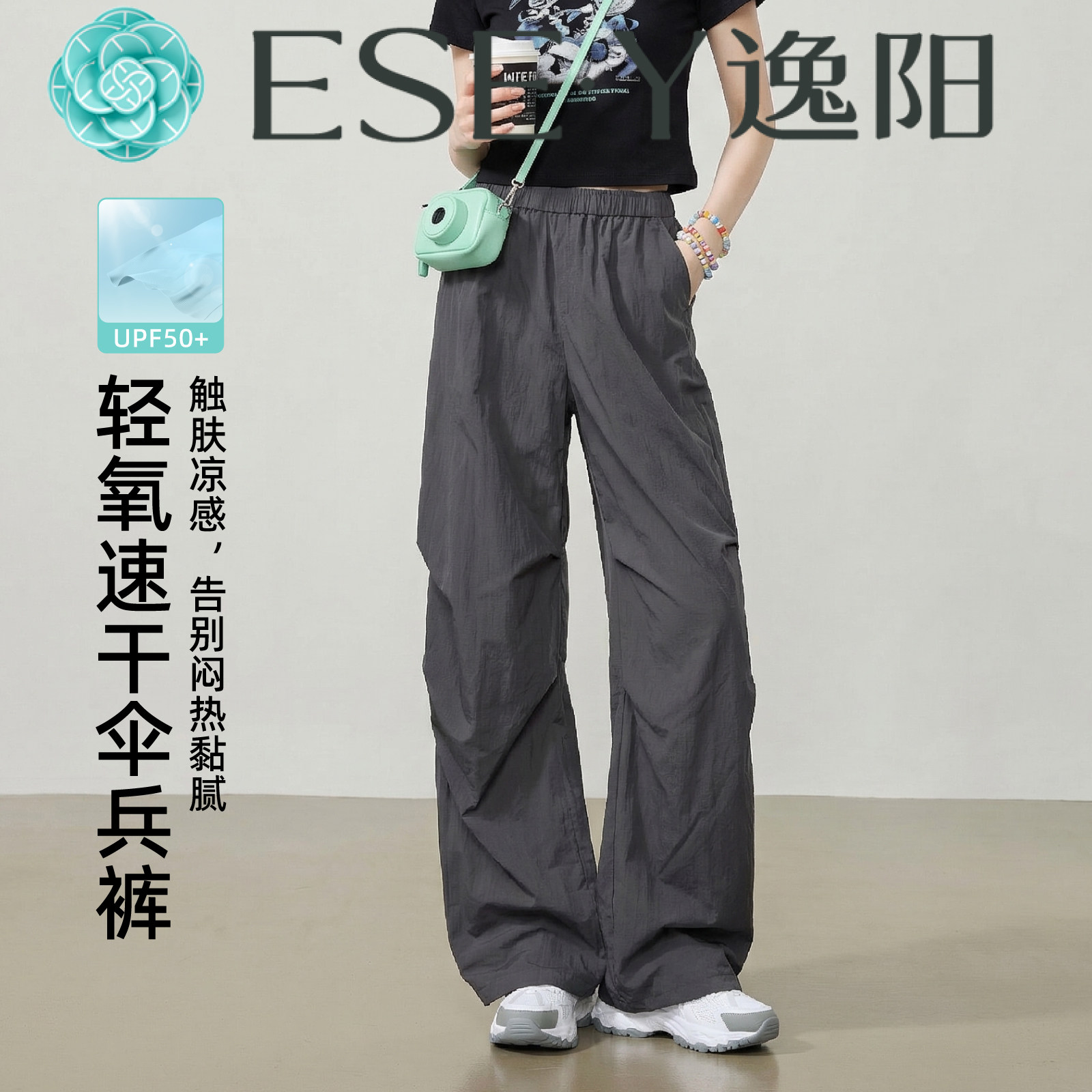 逸阳2026夏季新款工装风高腰阔腿裤女防晒速干伞兵裤灰色休闲裤