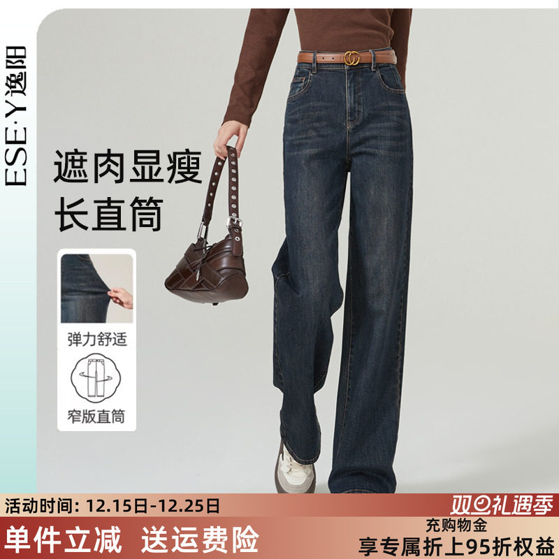 逸阳2025年秋冬新款直筒牛仔裤女