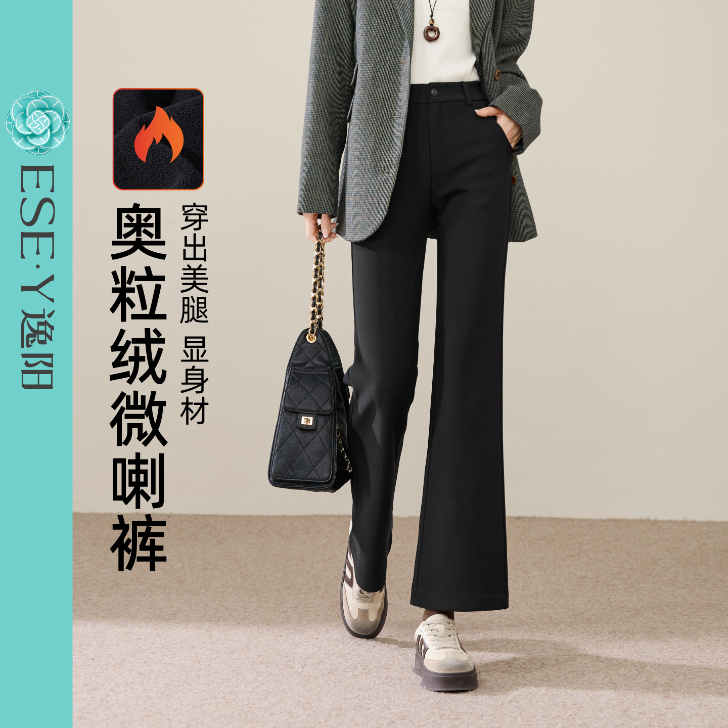 逸阳加绒微喇裤百搭显高九分阔腿
