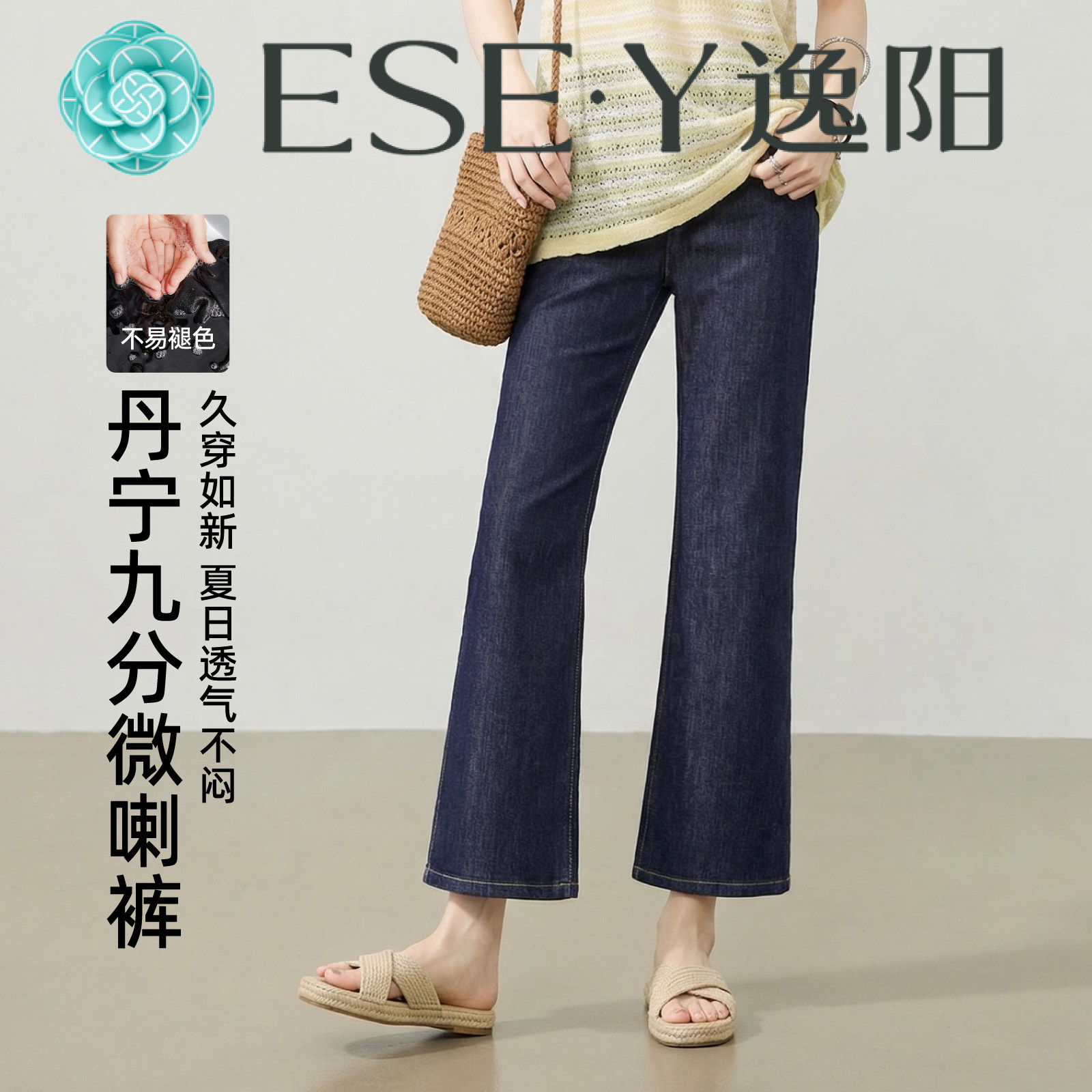 逸阳九分深蓝色微喇牛仔裤女春夏季新款垂顺高腰显瘦小个子喇叭裤
