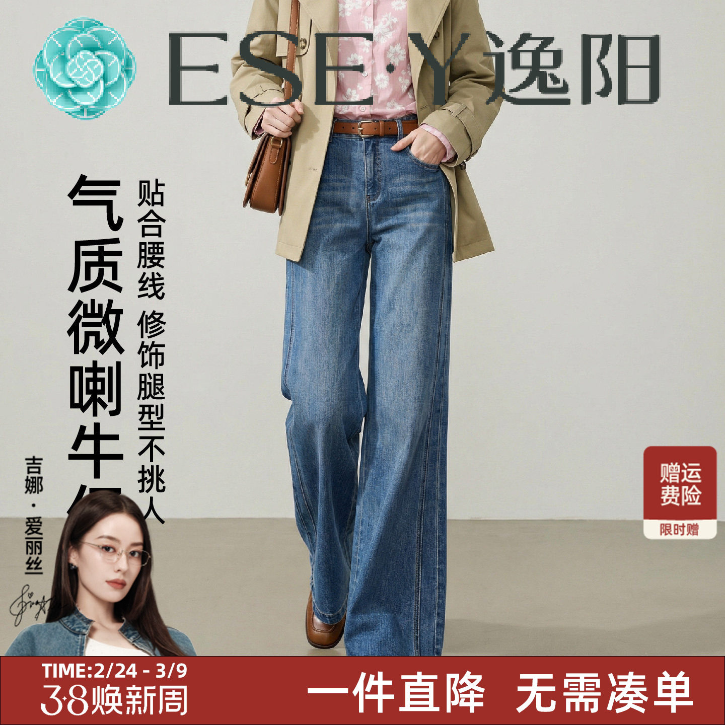逸阳时尚微喇牛仔裤女2026春季新款高腰显瘦修饰腿型蓝色喇叭裤子