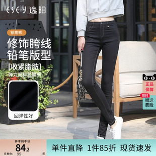 显瘦小脚裤 逸阳小码 清仓捡漏小个子弹力修身 牛仔铅笔裤 子 女士断码