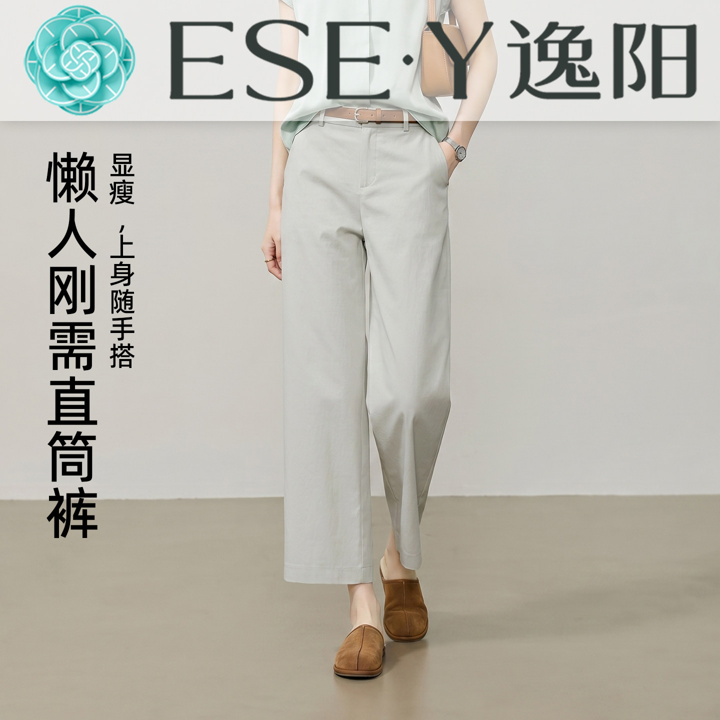 逸阳通勤高腰直筒九分显瘦休闲裤
