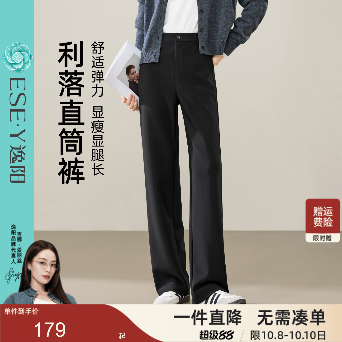 逸阳窄版直筒西装裤女通勤小黑裤
