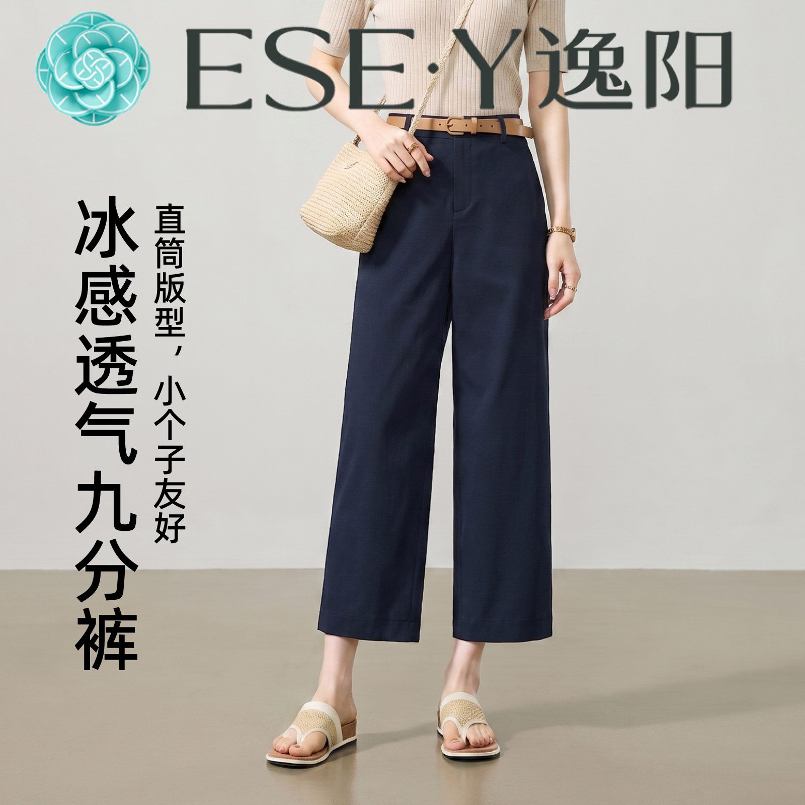 逸阳冰感高腰显瘦直筒裤九分裤女