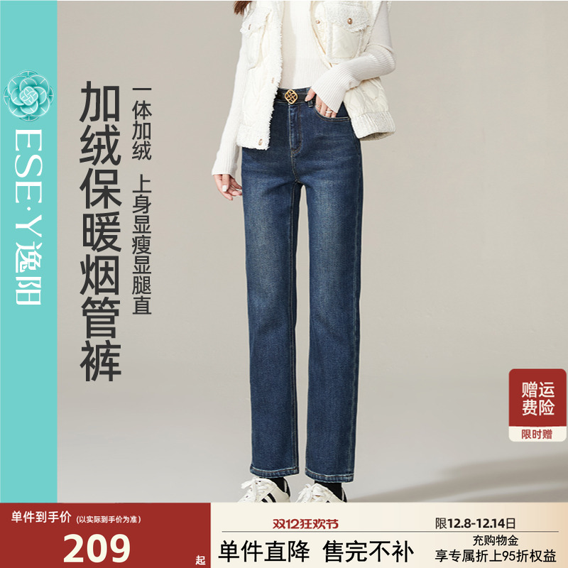 逸阳不掉色遮胯显瘦直筒牛仔裤