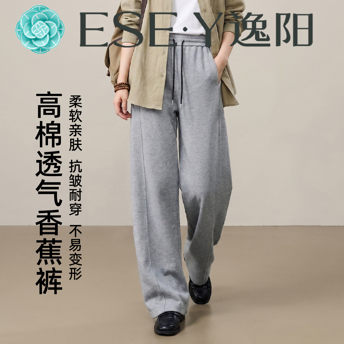 逸阳香蕉裤女秋季新款灰色宽松直筒休闲裤显瘦遮肉慵懒风运动裤
