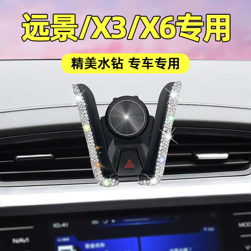 专车专用 稳固防抖 精美水钻