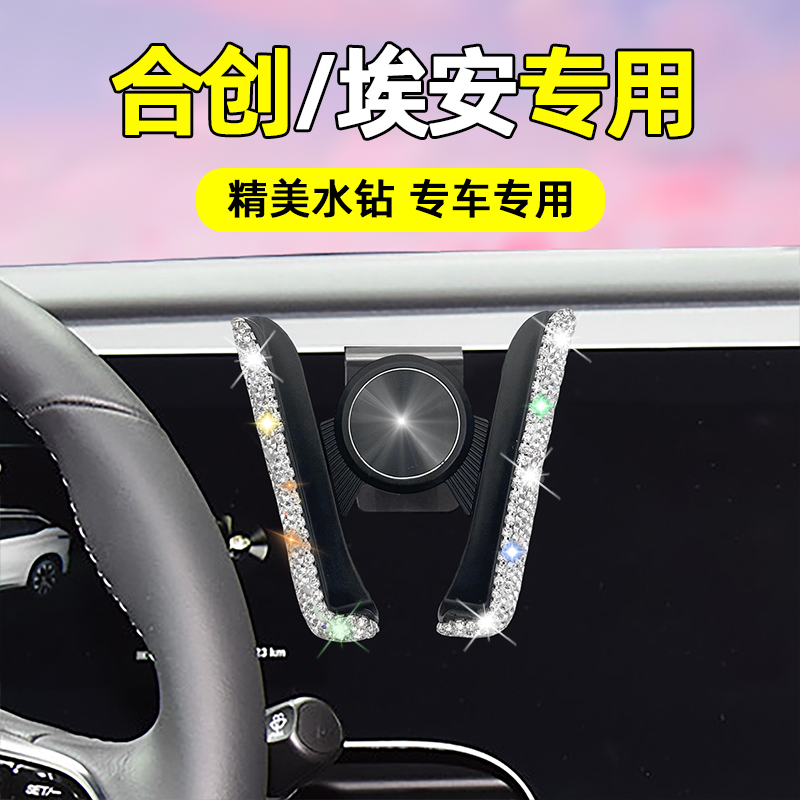 精美水钻 专车专用 稳固防抖