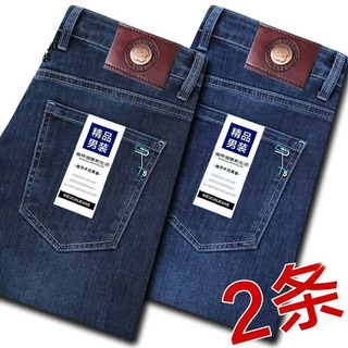 苹果夏季薄款牛仔裤男商务宽松直筒休闲弹力耐穿耐磨百搭长裤