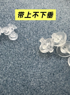 防下垂耳堵透明硅胶耳钉耳环后堵头耳饰飞碟耳堵耳帽皮堵软胶塞