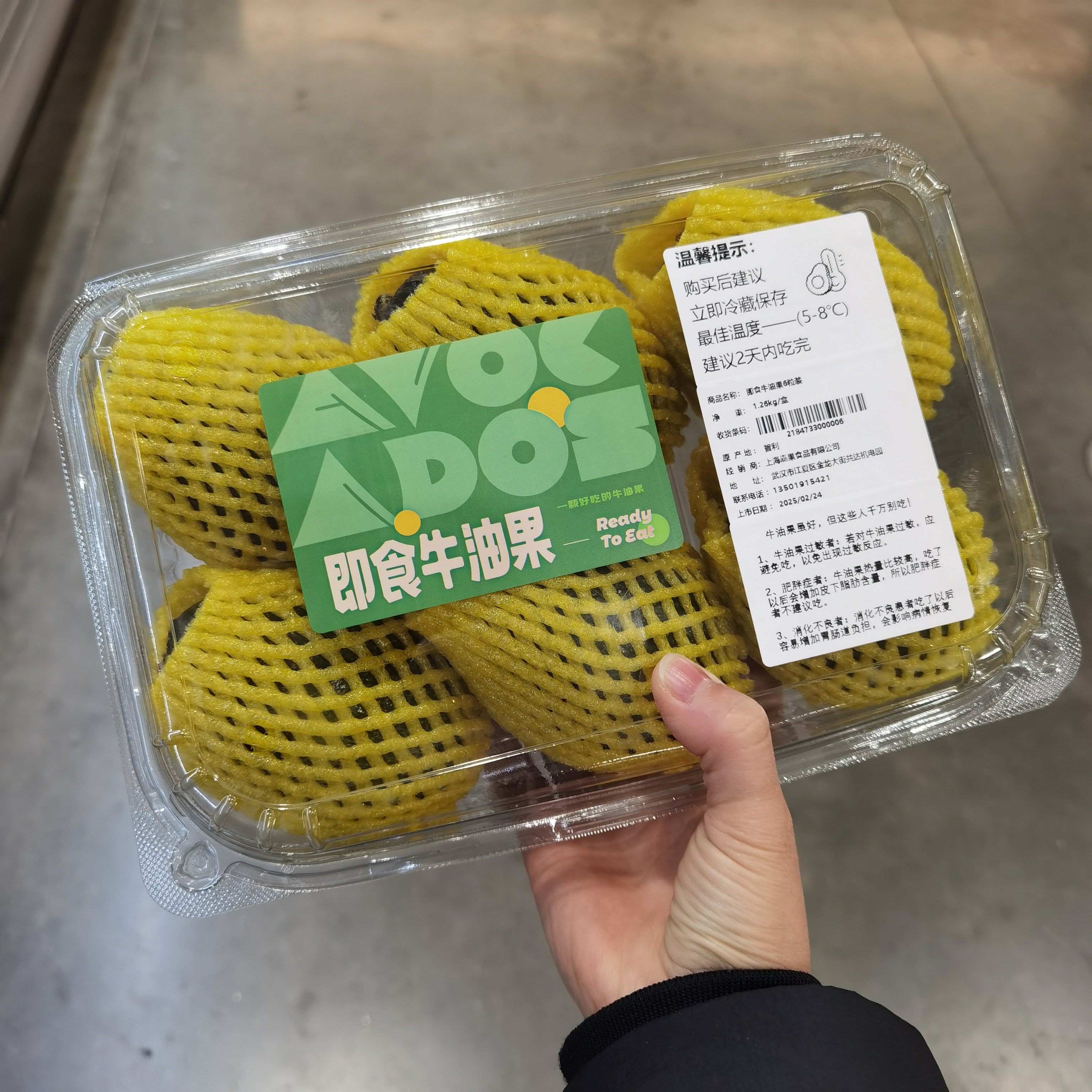 新西兰进品即食新鲜牛油果口细腻6个装优质水果宝宝健康辅食山姆