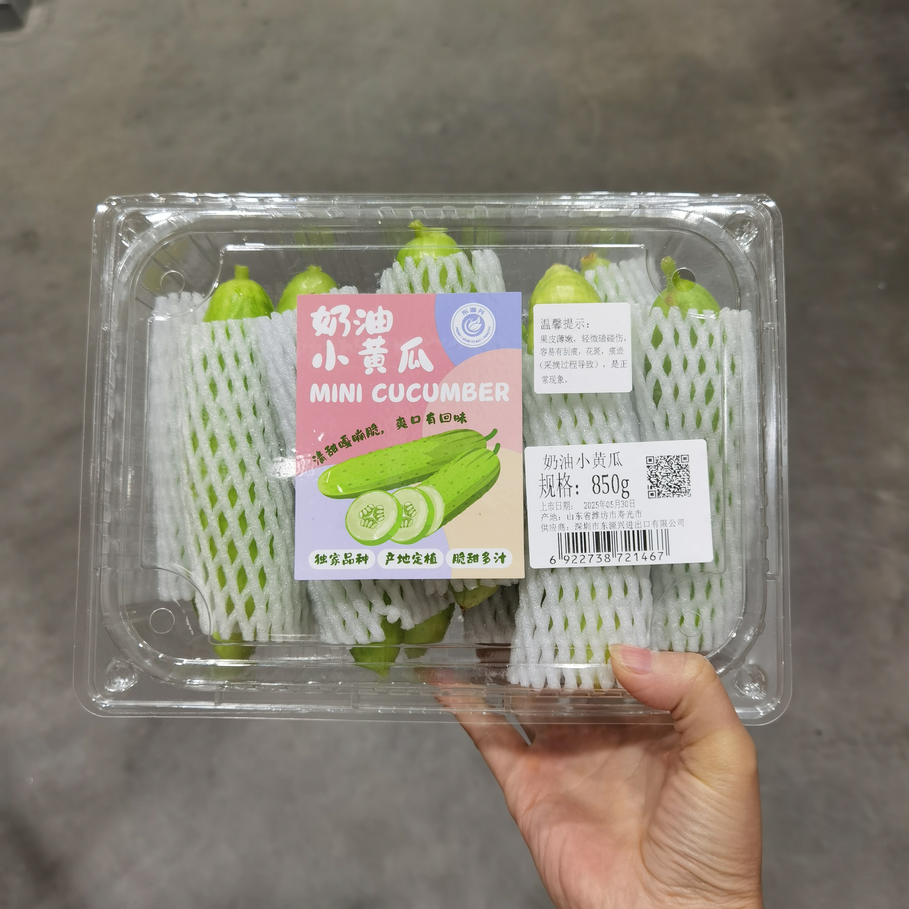 奶油迷你小黄瓜脆甜多汁嫩黄瓜