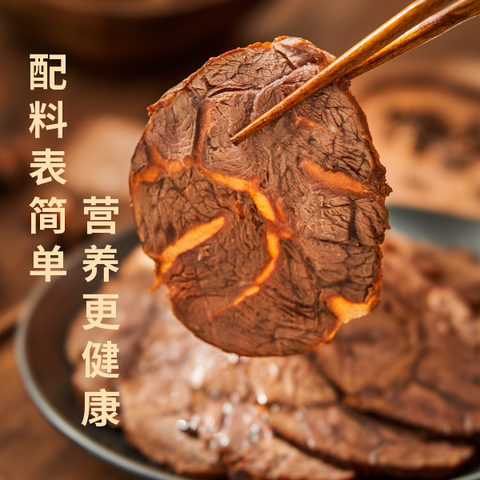 伊泽老北京风味酱牛肉熟食真空包装开袋即食低脂含蛋白卤牛肉山姆