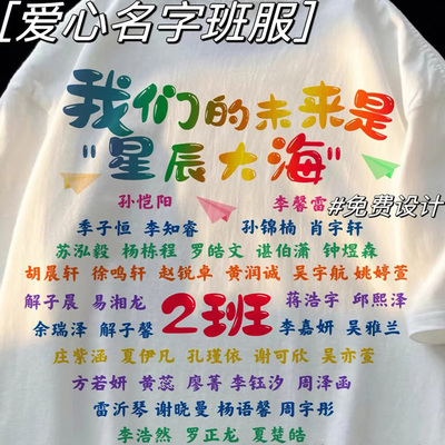班服定制短袖T恤小学生六年级全班签名初中生宽松夏季运动会衣服
