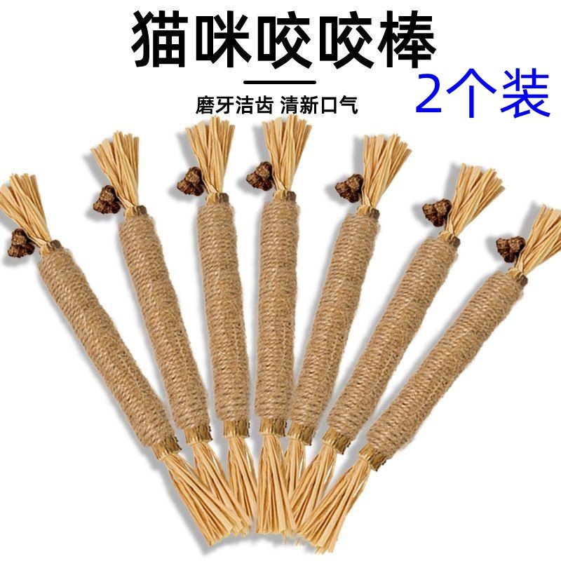 2个装磨牙棒猫玩具自嗨解闷耐咬猫薄荷球逗猫棒宠物智能玩具朋意,宠物/宠物食品及用品,宠物智能玩具,淘宝优惠券,粉丝福利购,淘宝优惠卷