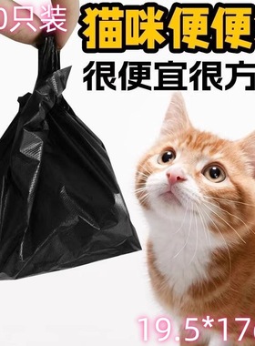 新款 200只装黑色宠物拾便袋小号铲猫砂垃圾袋便便袋朋意zmsOITe5