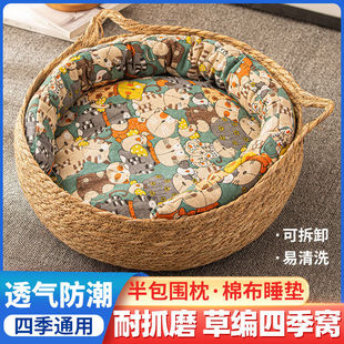 猫窝冬季藤编睡窝四季通用宠物猫猫垫子草编保暖猫抓小狗窝批发