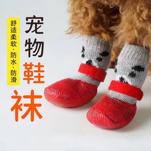 襪戶外運動鞋 子保暖通用 貓咪襪子防滑耐磨鞋 寵物防水狗狗硅膠雨鞋