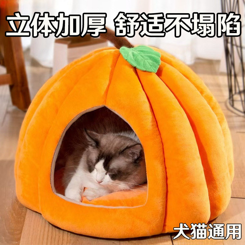 别墅猫窝冬季加厚保暖封闭式南瓜猫狗窝睡袋安全感四季通用款包邮